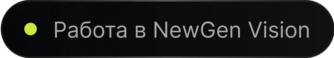 Label Saying "Work at NewGen Vision"