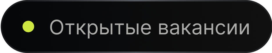 Label Saying "Open Positions"